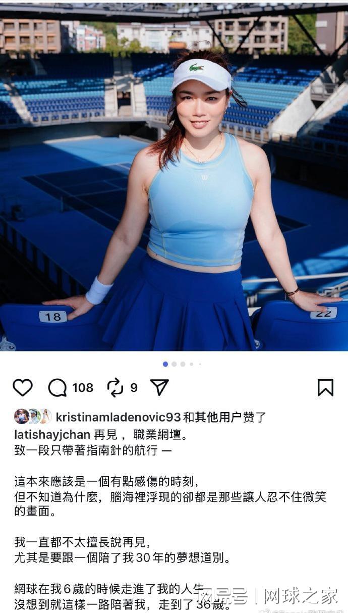 华体会登录入口-前女双世界第一、中国台北名将詹咏然宣布退役！