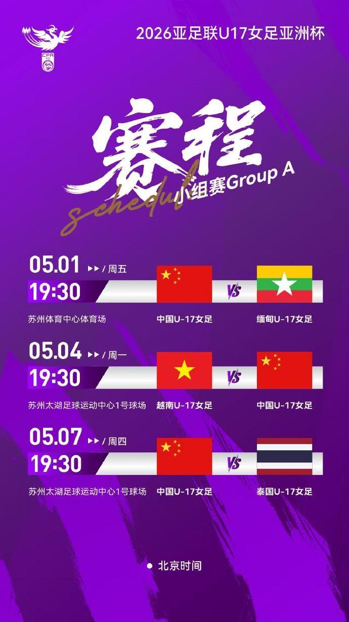 hth-北青：U17女足28日进驻赛区，赛前最后一场热身6-0大胜菲律宾